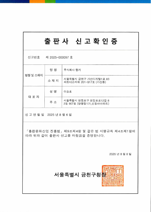 출판사신고증 미리보기
